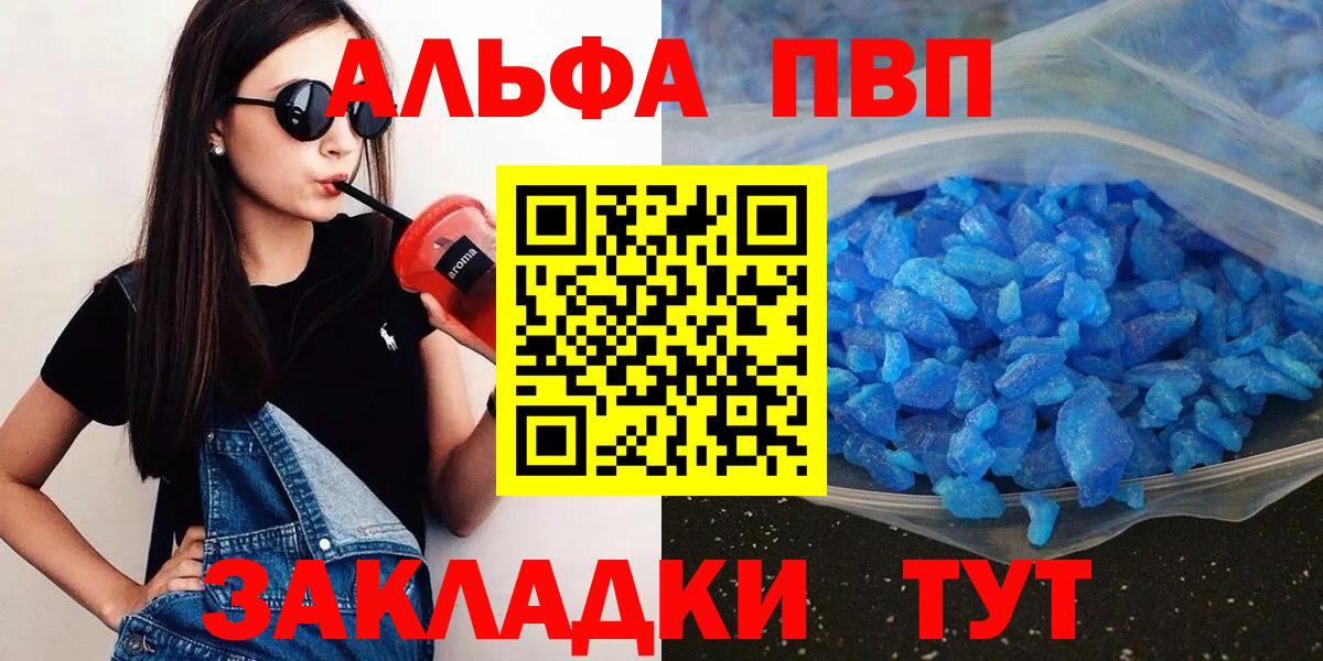 А ПВП VHQ Копейск