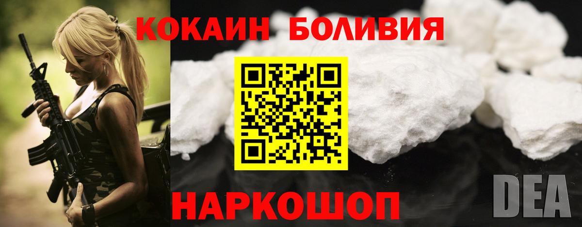 КОКАИН VHQ  Вход с VPN  Копейск  Кокаин Боливия 