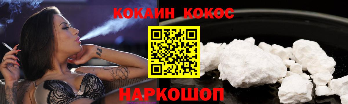 Кокаин Fish Scale Копейск