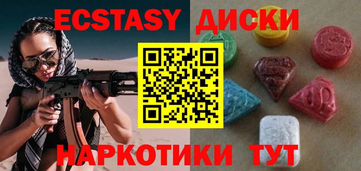Ecstasy VHQ  Вход с VPN  Копейск  Ecstasy Cube 