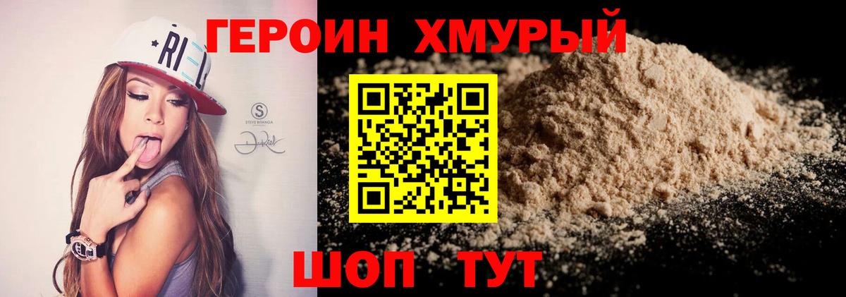ГЕРОИН белый  Вход с VPN  Копейск 