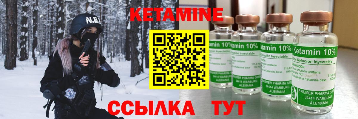 Кетамин ketamine Копейск