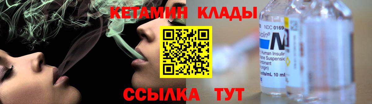 Кетамин ketamine  Вход с VPN  Копейск 