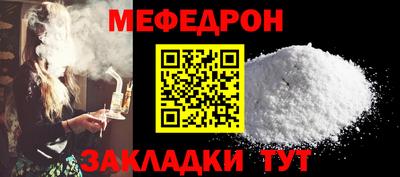 прущий лед Бугуруслан
