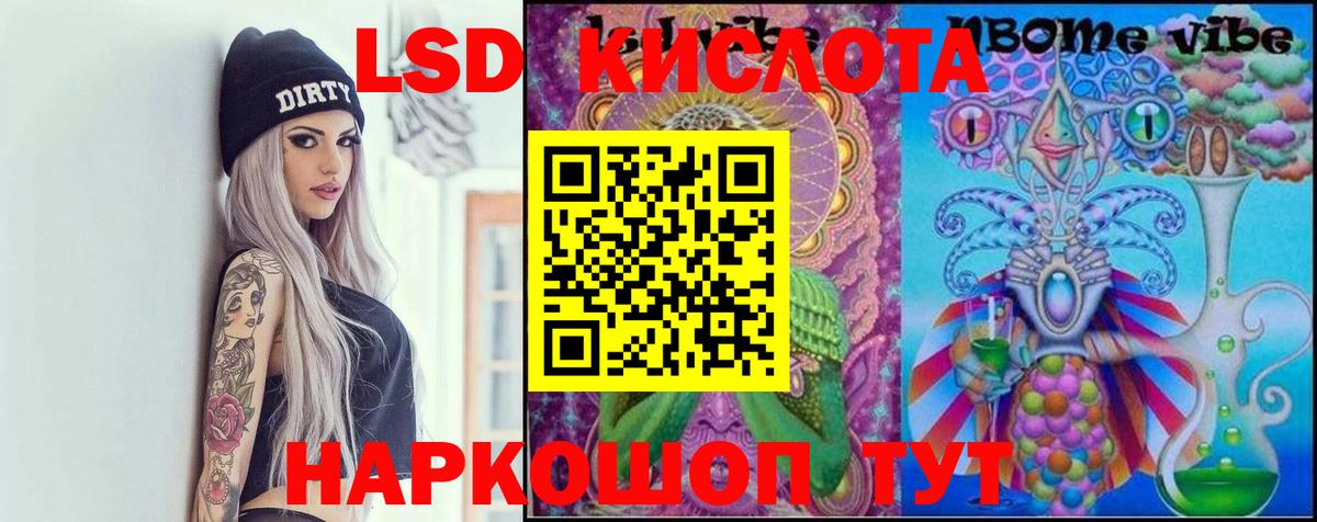 мега вход  Вход с VPN  Копейск  LSD-25 экстази кислота  LSD-25 экстази кислота 