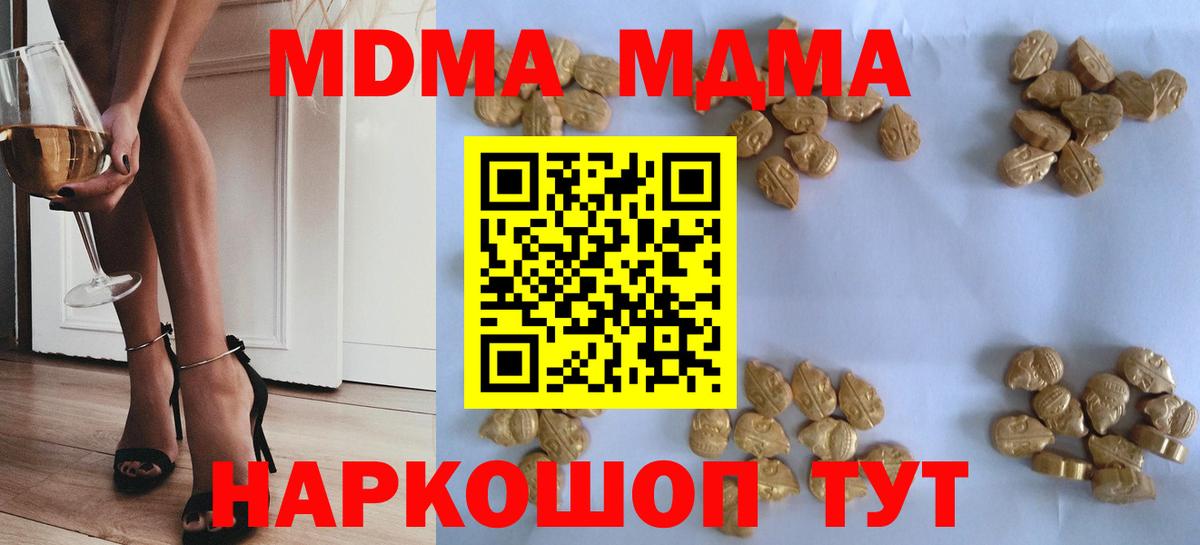 Копейск  MDMA VHQ  Вход с VPN  MDMA VHQ 