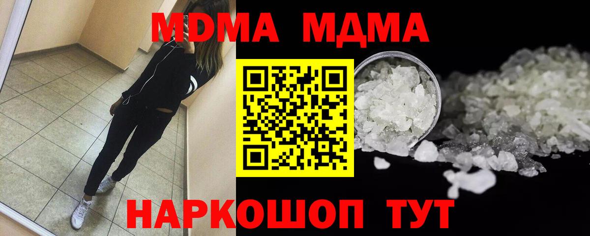 MDMA Molly Копейск