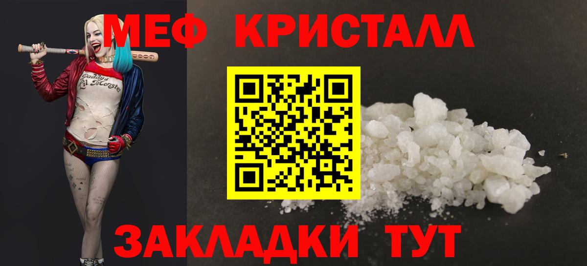 Копейск  МЯУ-МЯУ мука  Мефедрон  Мефедрон VHQ  Вход с VPN 
