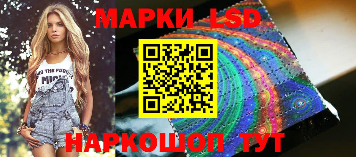Наркотические марки 1,8мг Копейск