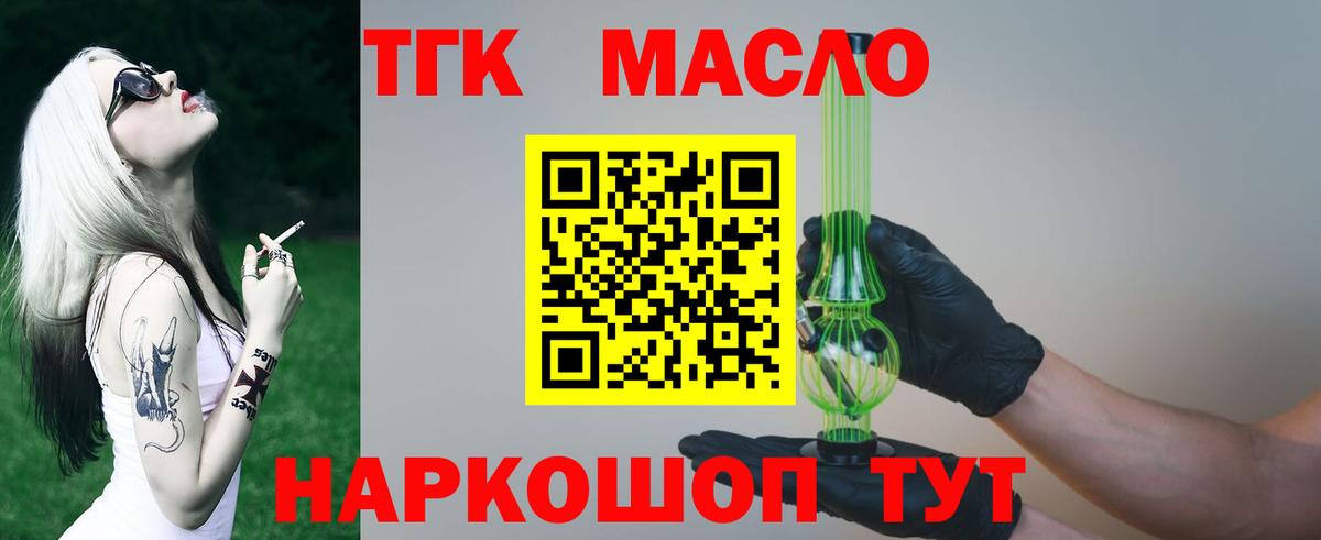 ТГК Wax Копейск